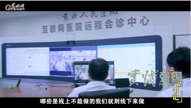 光明网《院长对话》精彩视点|徐道亮：让患者少跑路，让信息多走路
