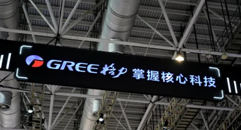 行业洞察:从线上排名之争看格力与小米,中国制造如何实现高质量转型升级? image.png