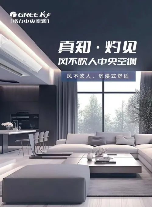 格力电器2025半年报震撼来袭：第二曲线快速增长的未来展望