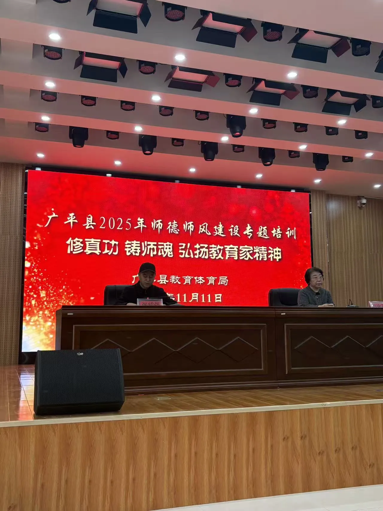 广平县教体局开展师德师风建设与人工智能赋能教育专题培训 6fdd1e96842522bec750a97ba0a06380.jpg