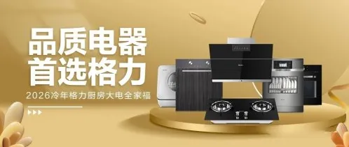 凭什么能直击痛点?一文读懂格力冷烟机人性化设计逻辑! image.png