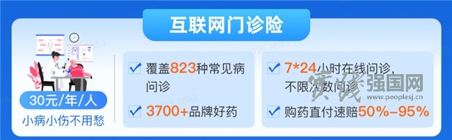 江苏医惠保1号:2026年度惠民升级!30元解锁双重医疗保障 江苏医惠保1号:2026年度惠民升级!30元解锁双重医疗保障