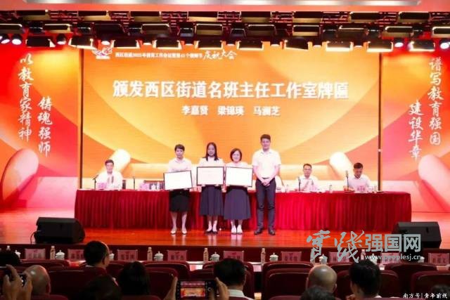 “学在西区”:教育强基三年行动,绘就优质均衡新画卷 “学在西区”:教育强基三年行动,绘就优质均衡新画卷