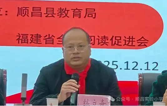 书香润顺昌 赠书启新程——优质图书赠阅启动仪式圆满举行 image.png