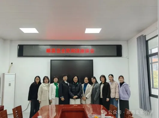 书香润顺昌 赠书启新程——优质图书赠阅启动仪式圆满举行 image.png