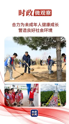 浇花浇根 育人育心 image.png