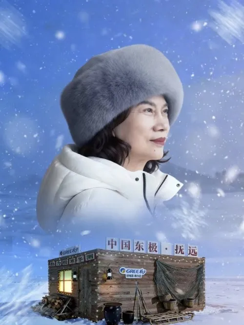 董明珠亲临-30℃极寒直播挑战，格力“极限测试三部曲”完美收官！