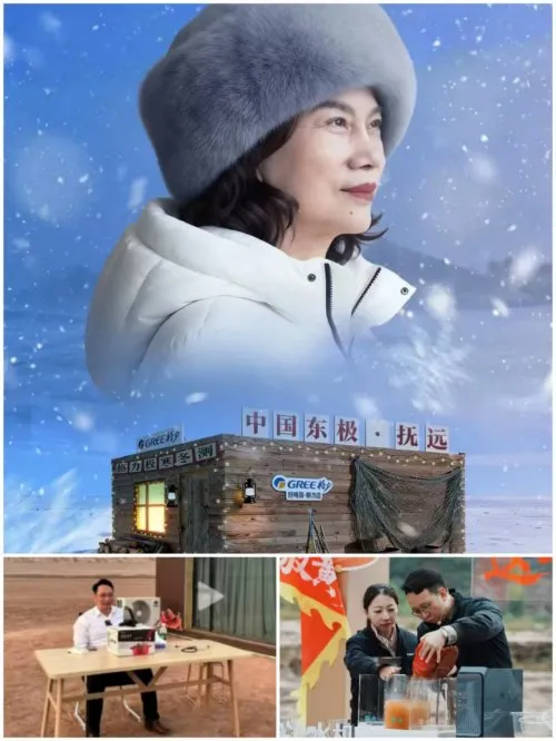 格力2025极限挑战三部曲揭秘：从单点突破到全场景验证的营销破局