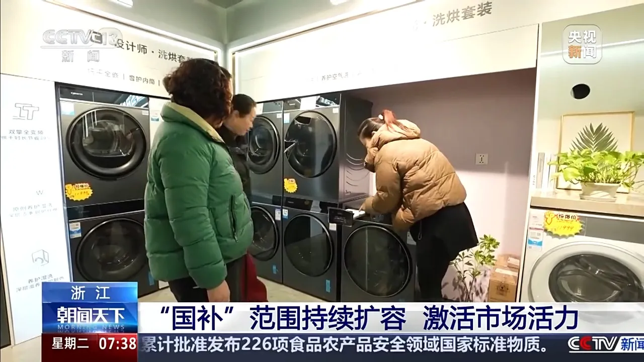 2026“国补”继续升级发放 多地部署最新政策 2026“国补”继续升级发放 多地部署最新政策