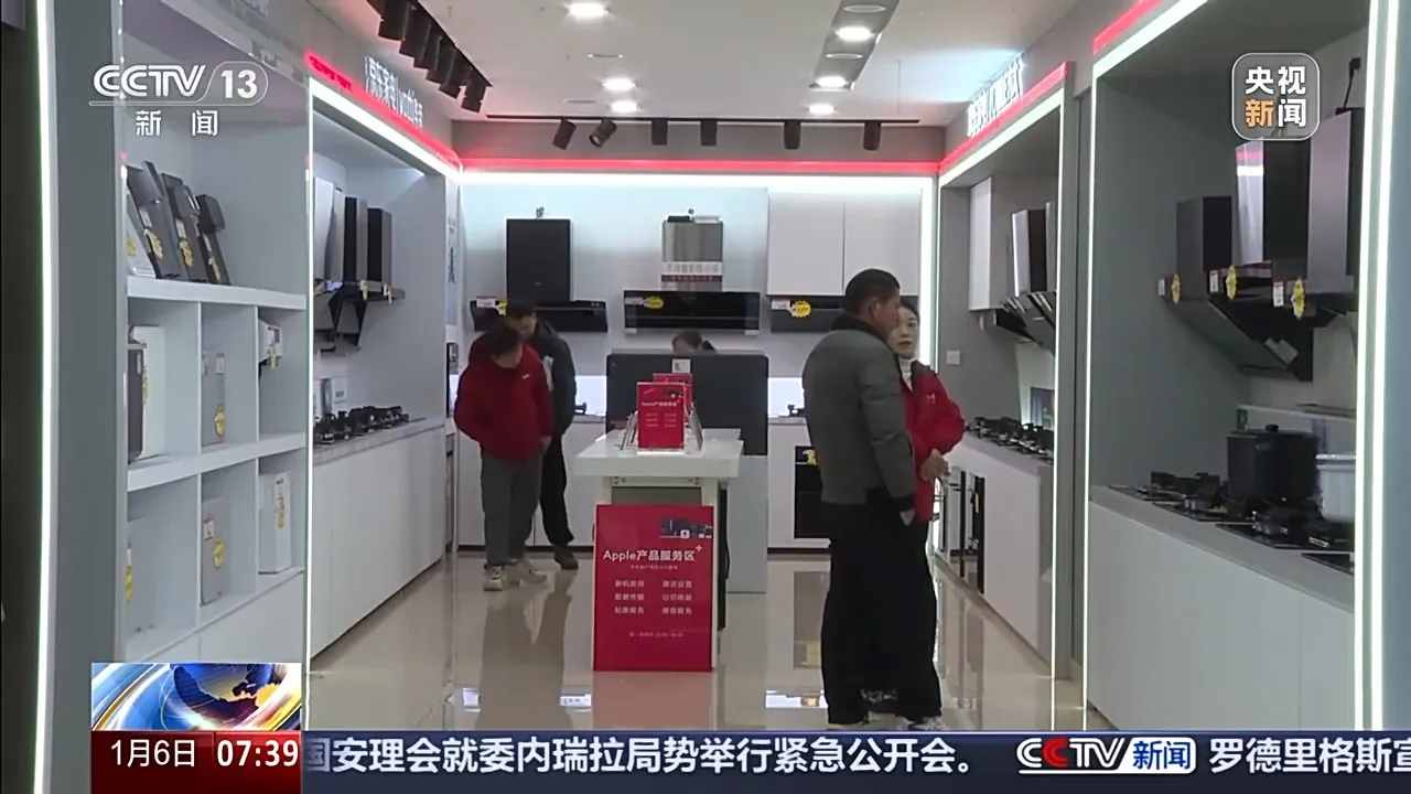 2026“国补”继续升级发放 多地部署最新政策 2026“国补”继续升级发放 多地部署最新政策