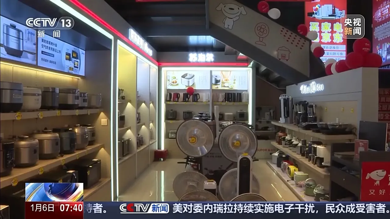 2026“国补”继续升级发放 多地部署最新政策 2026“国补”继续升级发放 多地部署最新政策