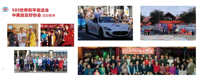 贡献中国良方 践行时代担当 ——来辉武教授与505集团的中医药传奇 image.png