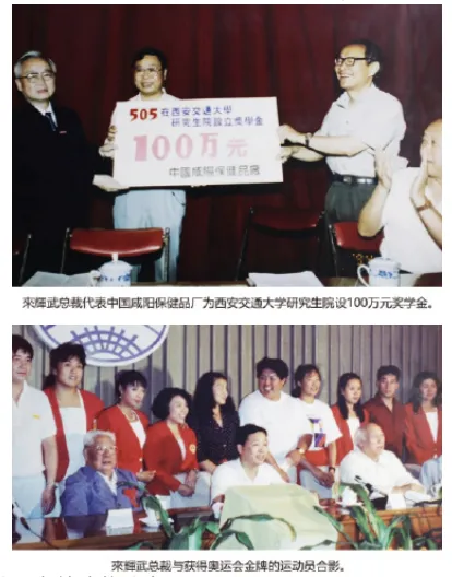 贡献中国良方 践行时代担当 ——来辉武教授与505集团的中医药传奇 image.png