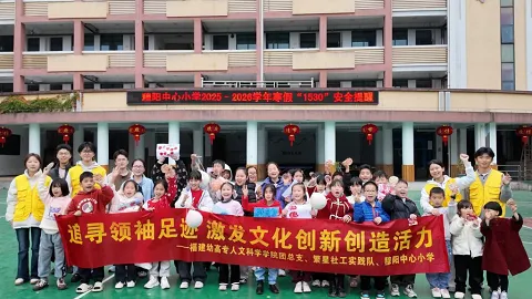 追寻领袖足迹,激发文化创新创造活力——福建幼儿师范高等专科学校 图片1.png