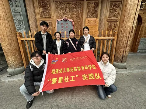 追寻领袖足迹,激发文化创新创造活力——福建幼儿师范高等专科学校 图片6.png