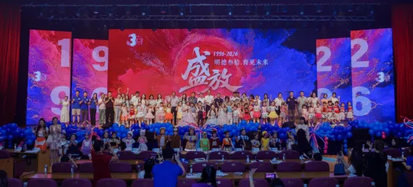 明德叁拾,育见未来 ——广东省中山市小榄镇明德中心幼儿园建园30周年庆典侧记 image.png