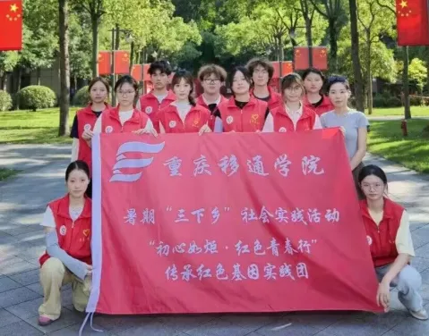 初起一星炬火·携揽焰火晕染红笺——重庆移通学院2026暑期“三下乡”社会实践活动全景纪实 image.png