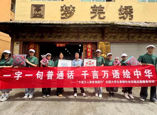 践行青春使命 深耕乡土实践——绵阳师范学院外国语学院“语润羌山·星火实践团”多维赋能助力羌乡乡村振兴 image.png