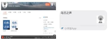 一缕电波连山海:乌兰之声的数字传声之路 image.png