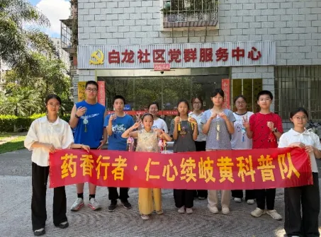 在非遗制香与民间中医里读懂“传承”——福建中医药大学学子暑期社会实践侧记 image.png