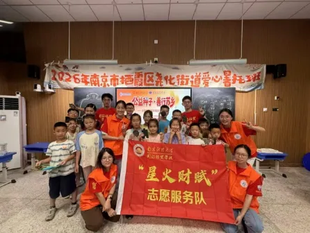 校地联动暑托课堂 财商启蒙伴成长——尧化街道财商公益夏令营圆满落幕 image.png