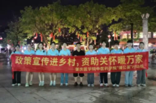 肇庆医学院中医药学院“蒲公英”行动组赴云落镇崩坎村开展社会实践 image.png