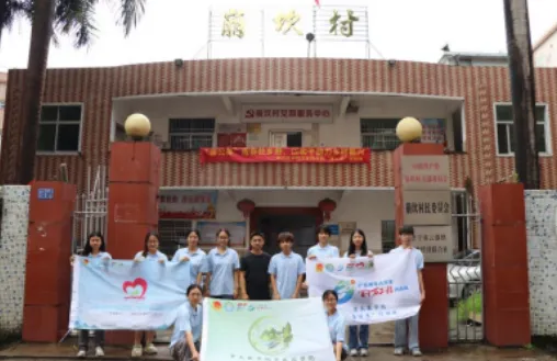 肇庆医学院中医药学院“蒲公英”行动组赴云落镇崩坎村开展社会实践 image.png